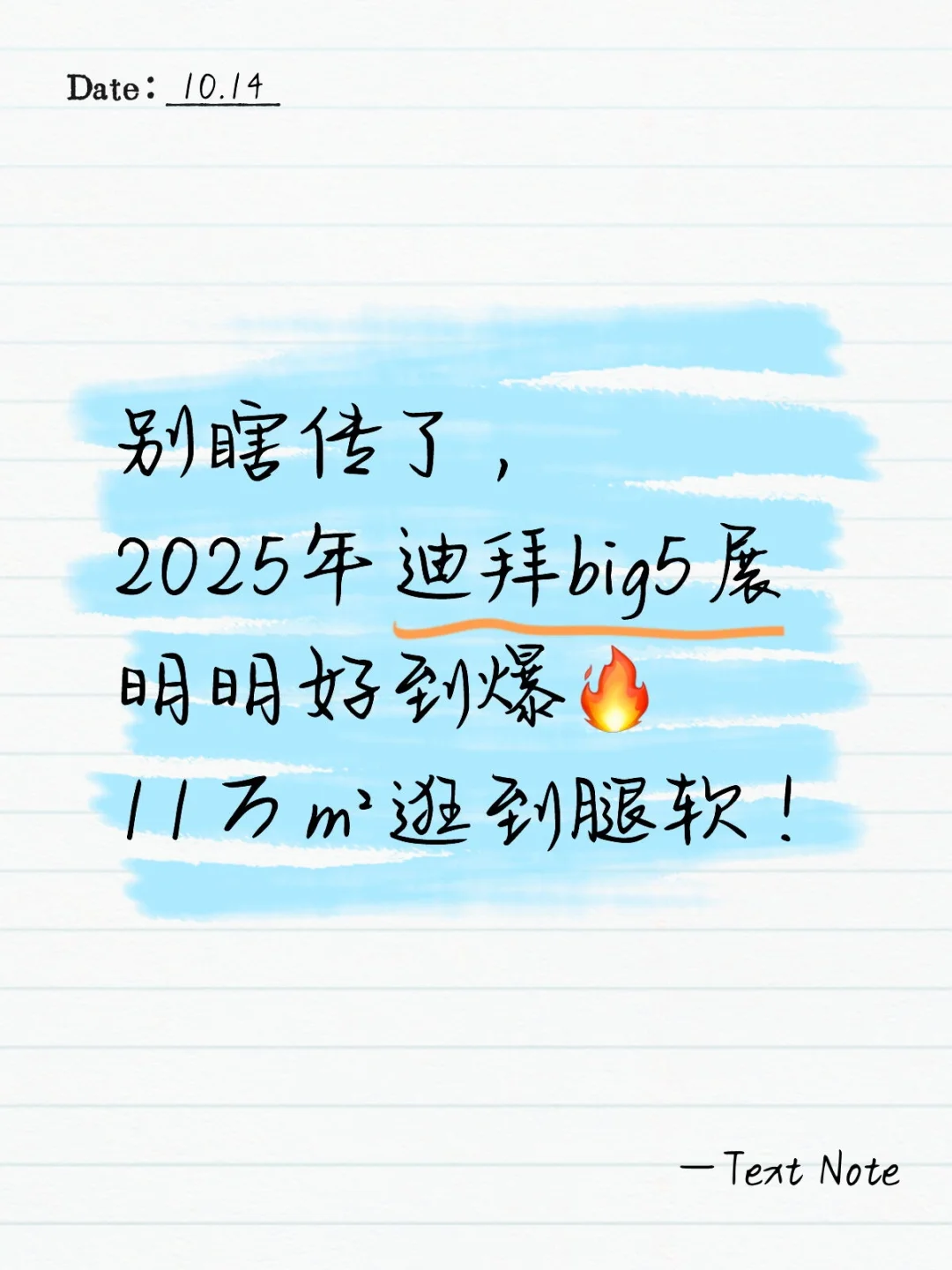 别瞎传了，迪拜big5好到爆?