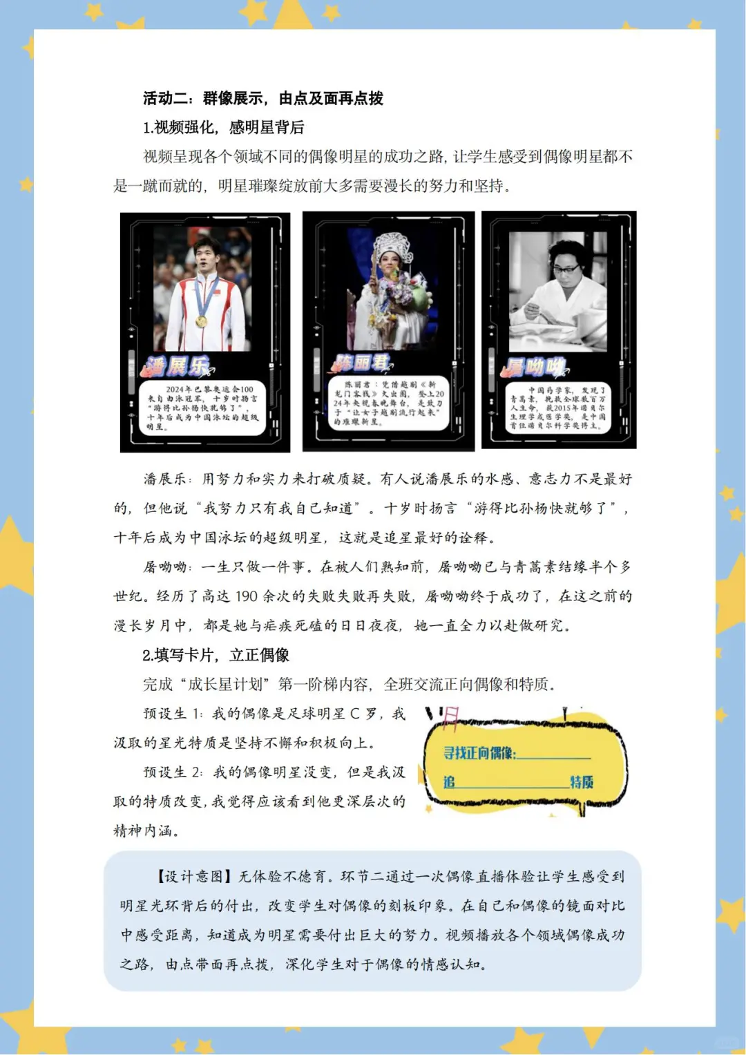 其实2025年基本功大赛获奖风向很明显了‼️