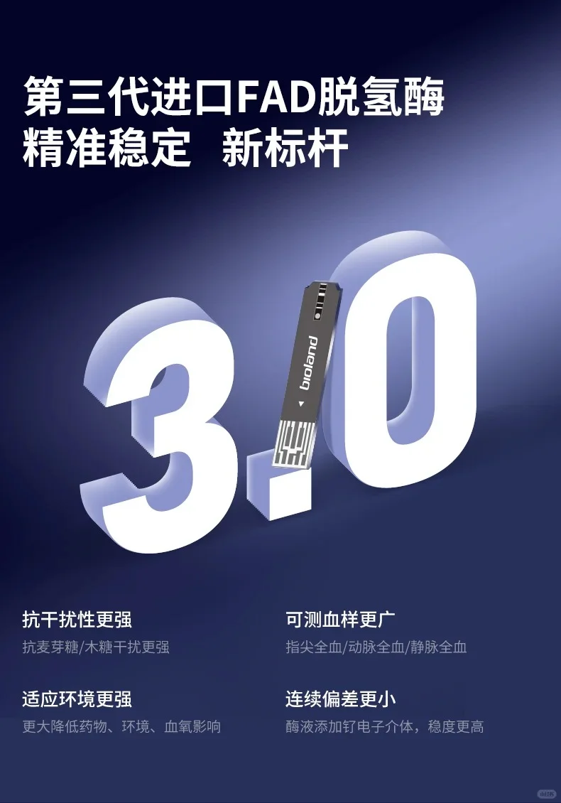 双11开启 宠粉抽2套脱氢酶血糖仪
