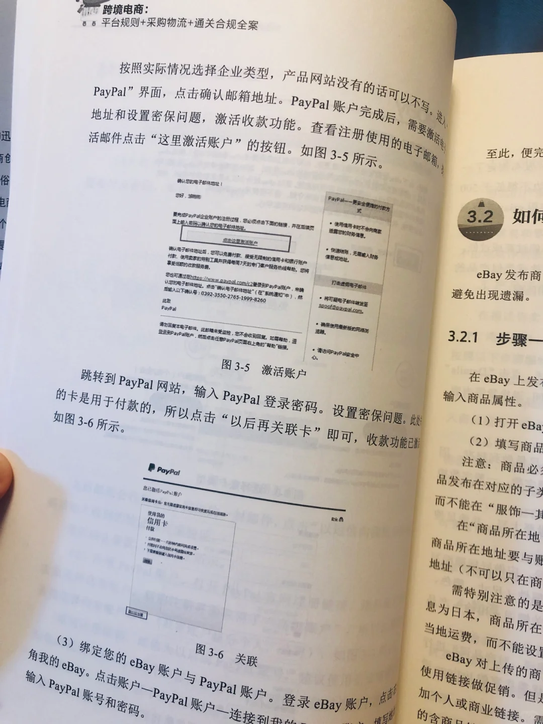 跨境电商入门者必不可少的扫盲书?
