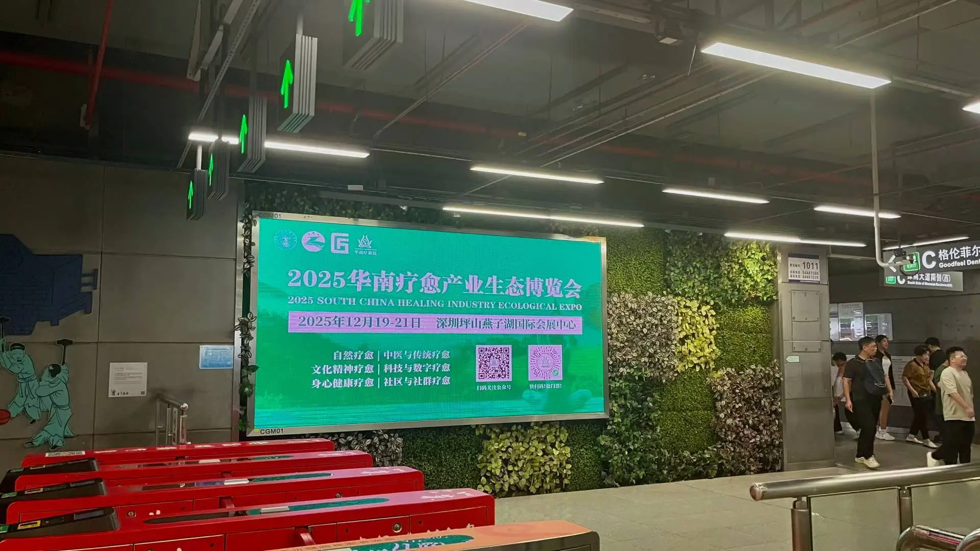 华南疗愈产业生态博览会太豪横了
