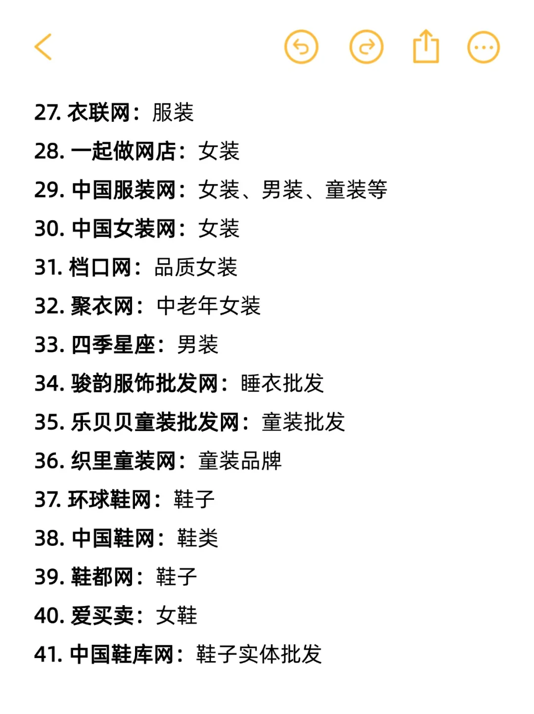 比1688还靠谱的80个货源网站，你知道几个？