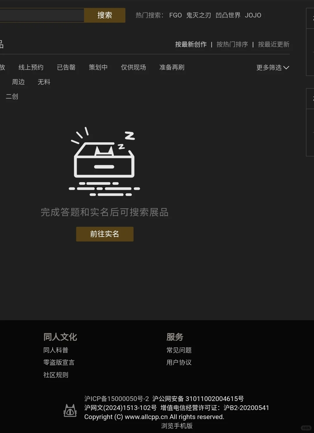 cpp搜不出展品……