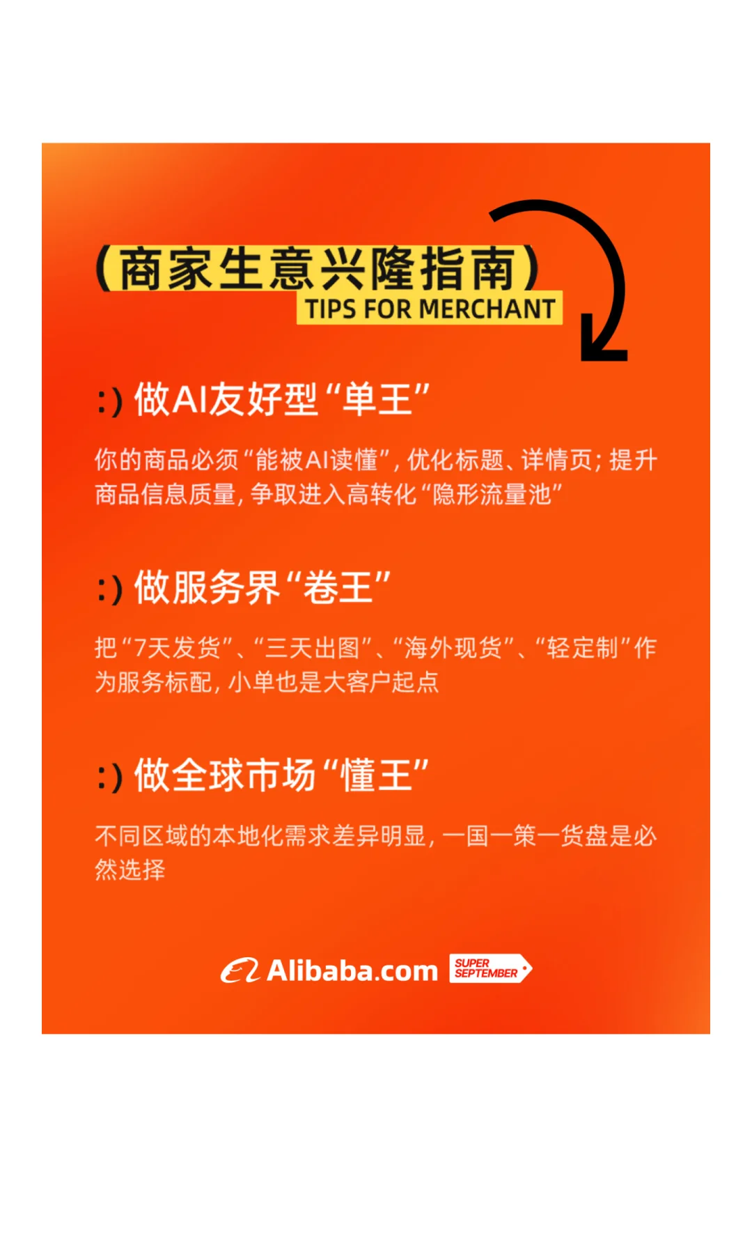 AI外贸盛宴背后,是中小商家赚到的真金白银