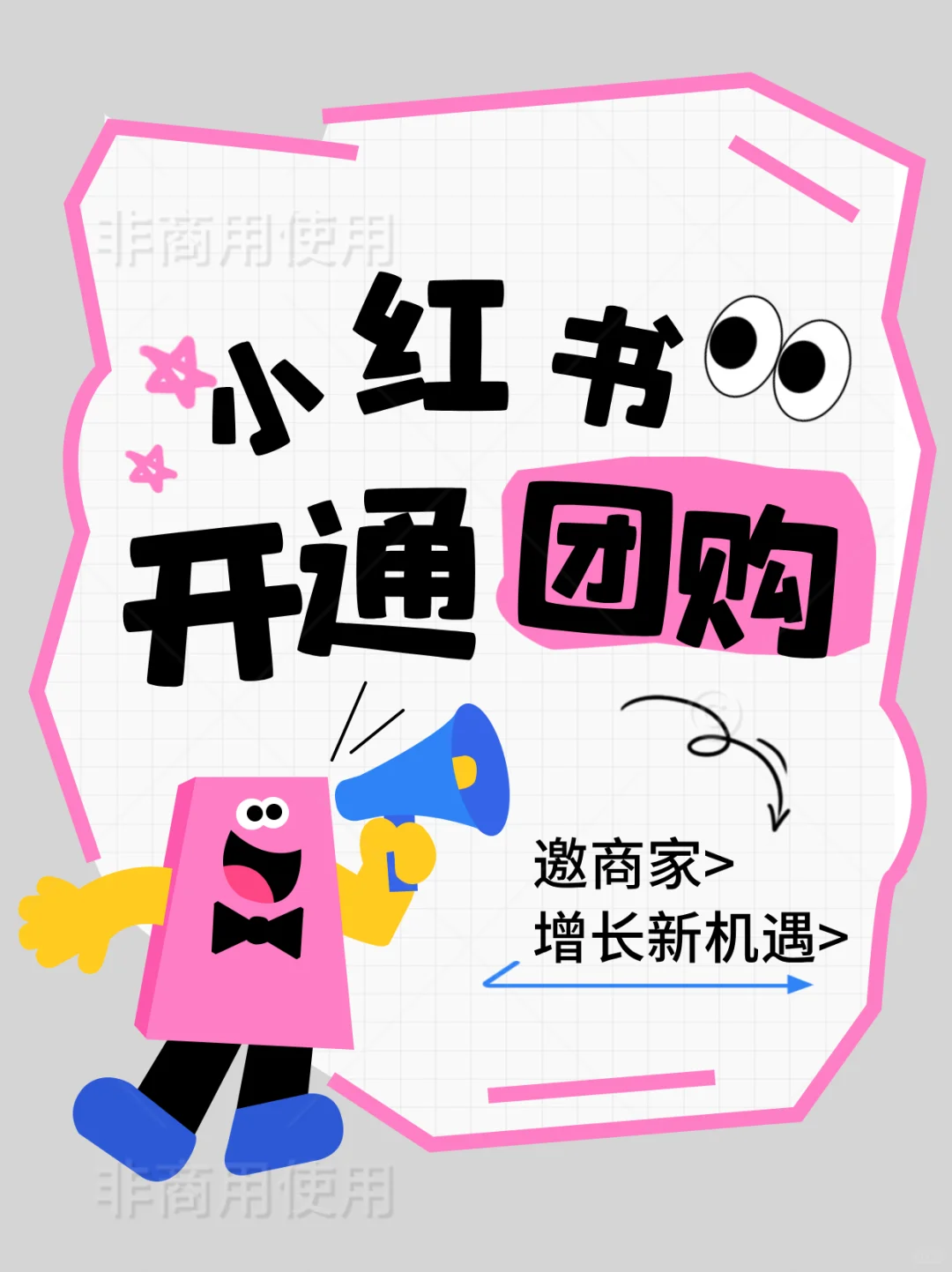 ? 本地商家看过来！商机在敲门！ ?