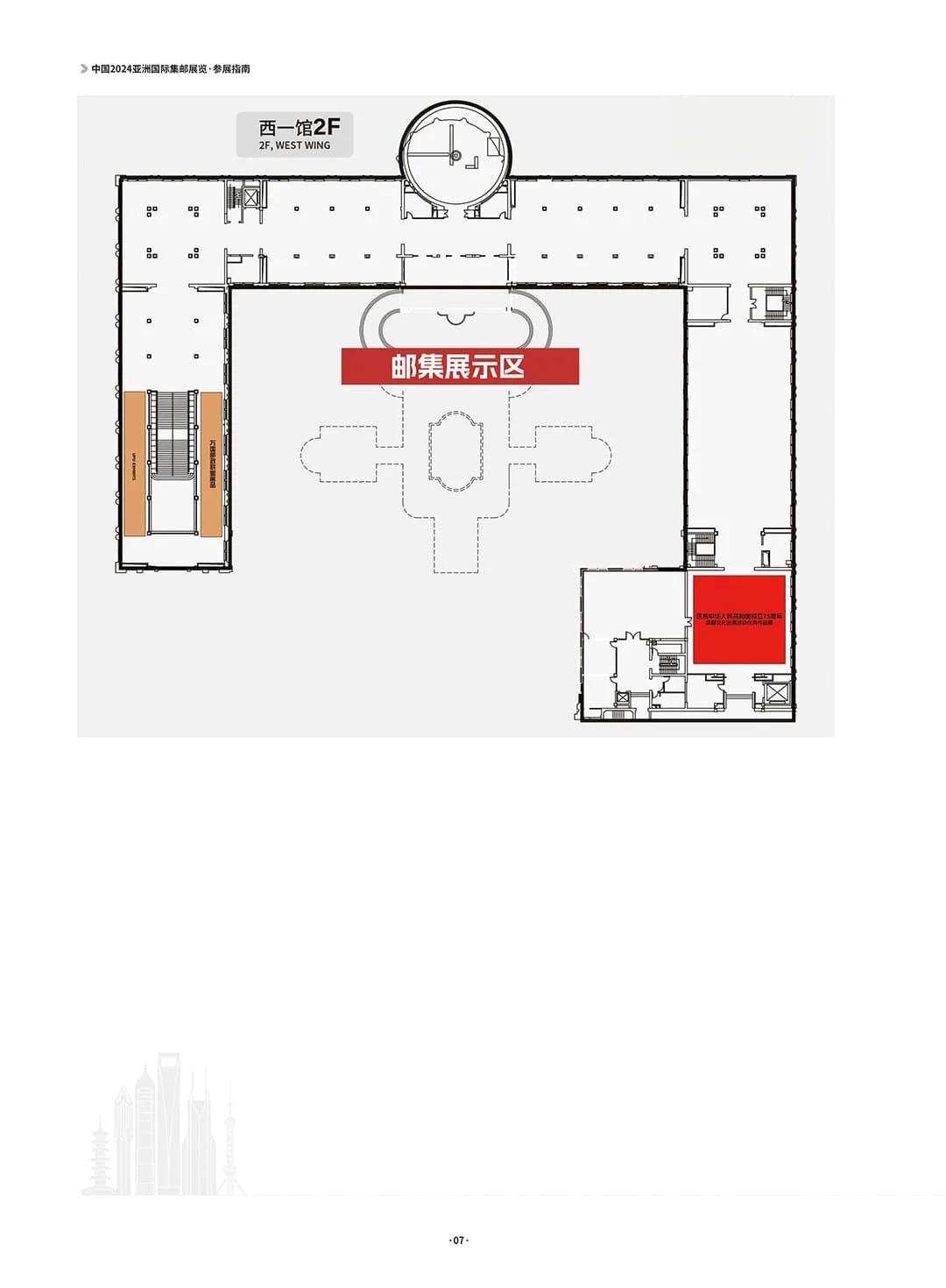 亚展参展指南来啦