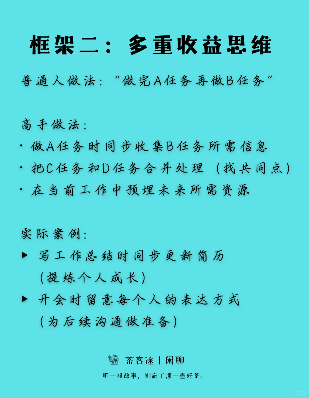 一眼看透本质的人,在用这3个思维框架!