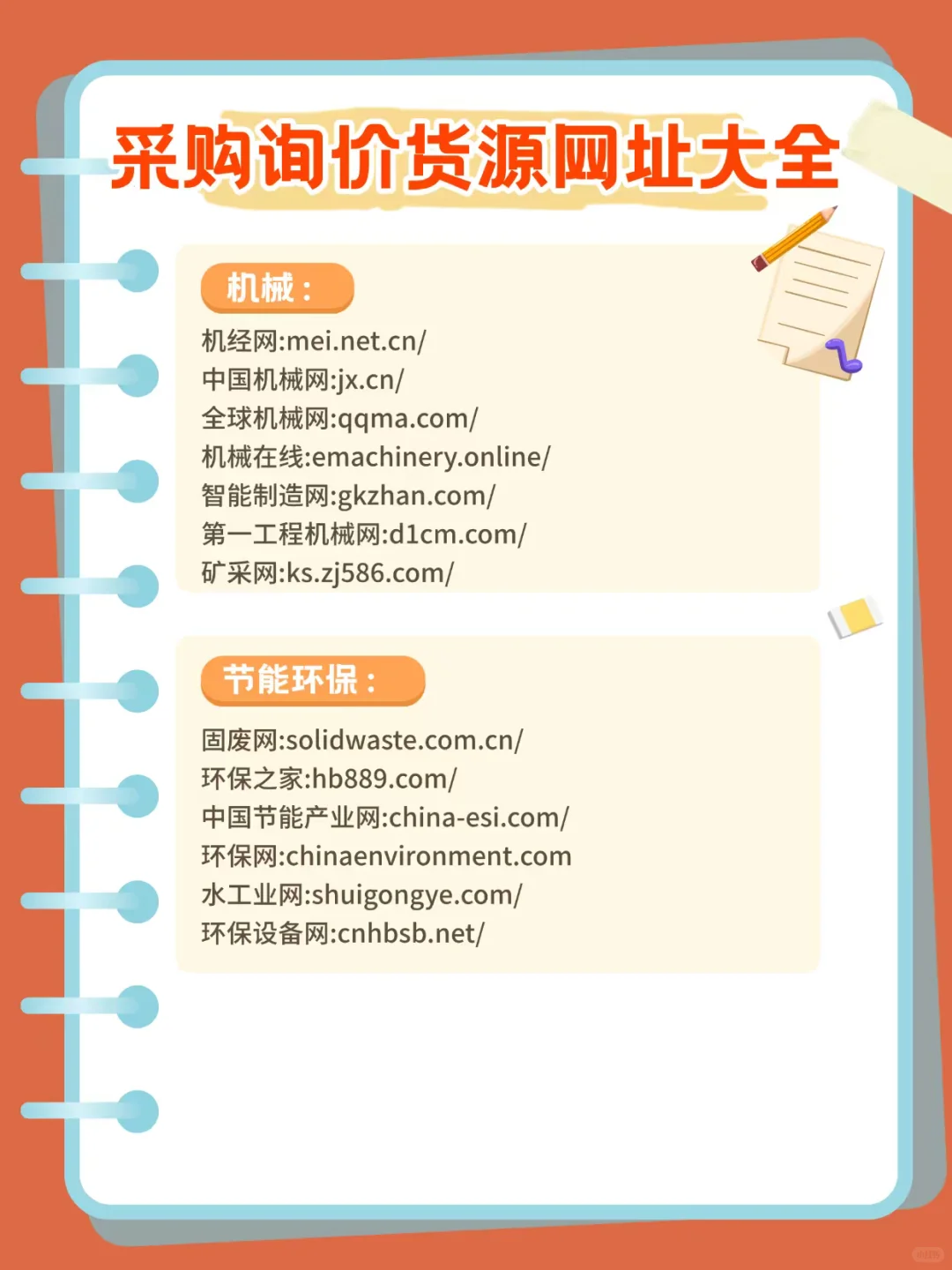 我愿称之为采购最伟大的网站