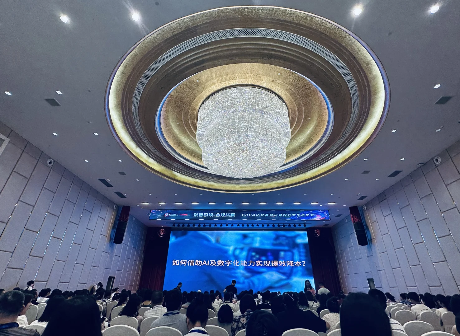 财税人一定要来的行业大会！
