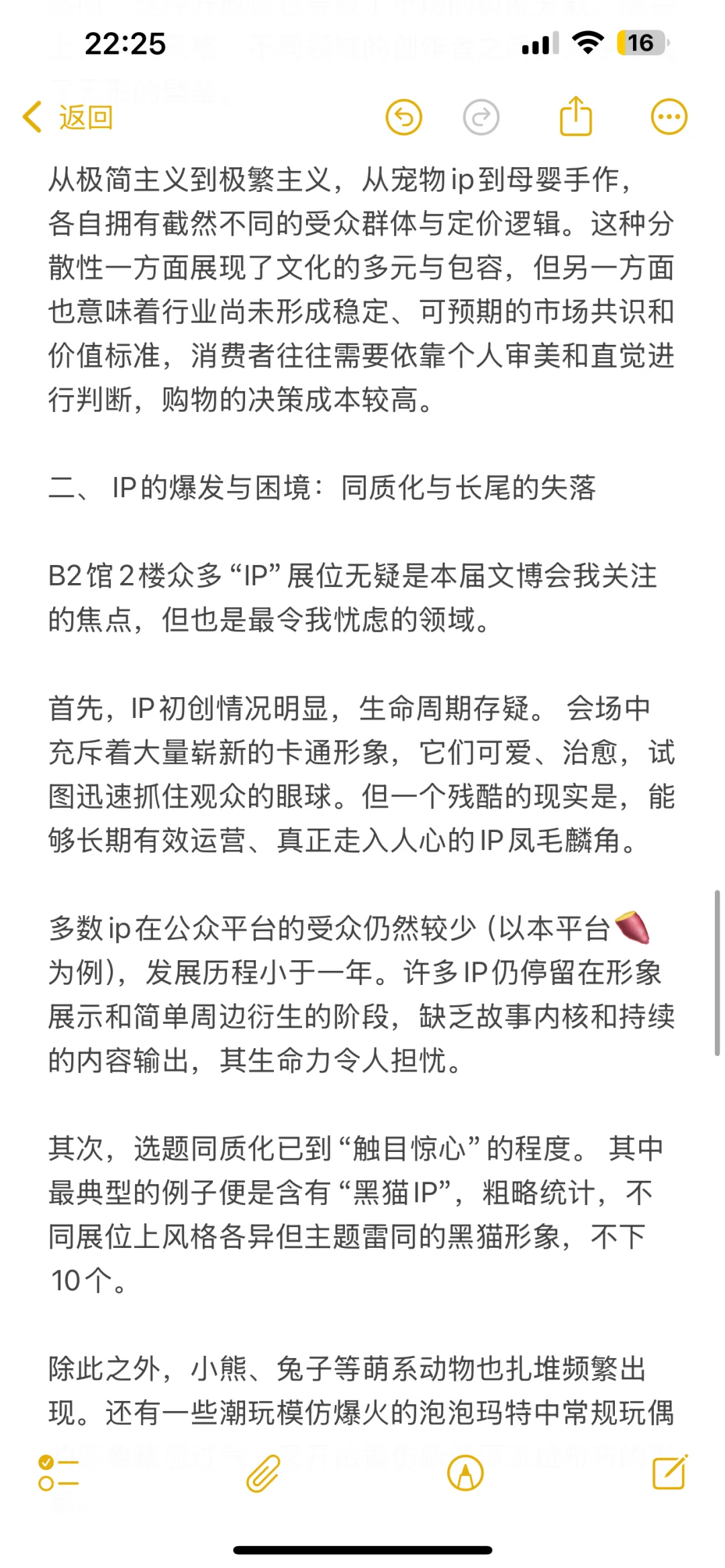 【杭州文博会】逛后感｜文创行业发展情况分析
