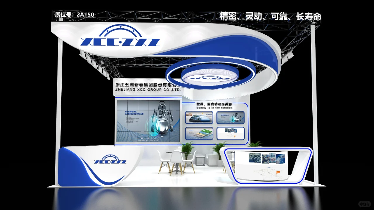 展览展台设计分享
