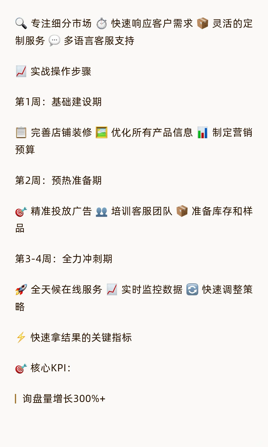 ? 9月采购节是什么？