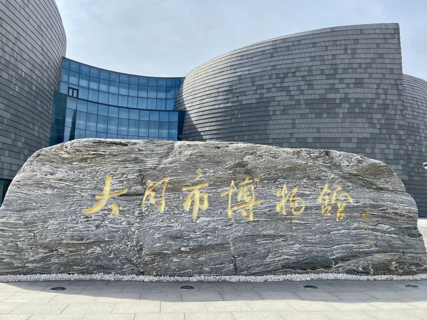 大同!玩了!