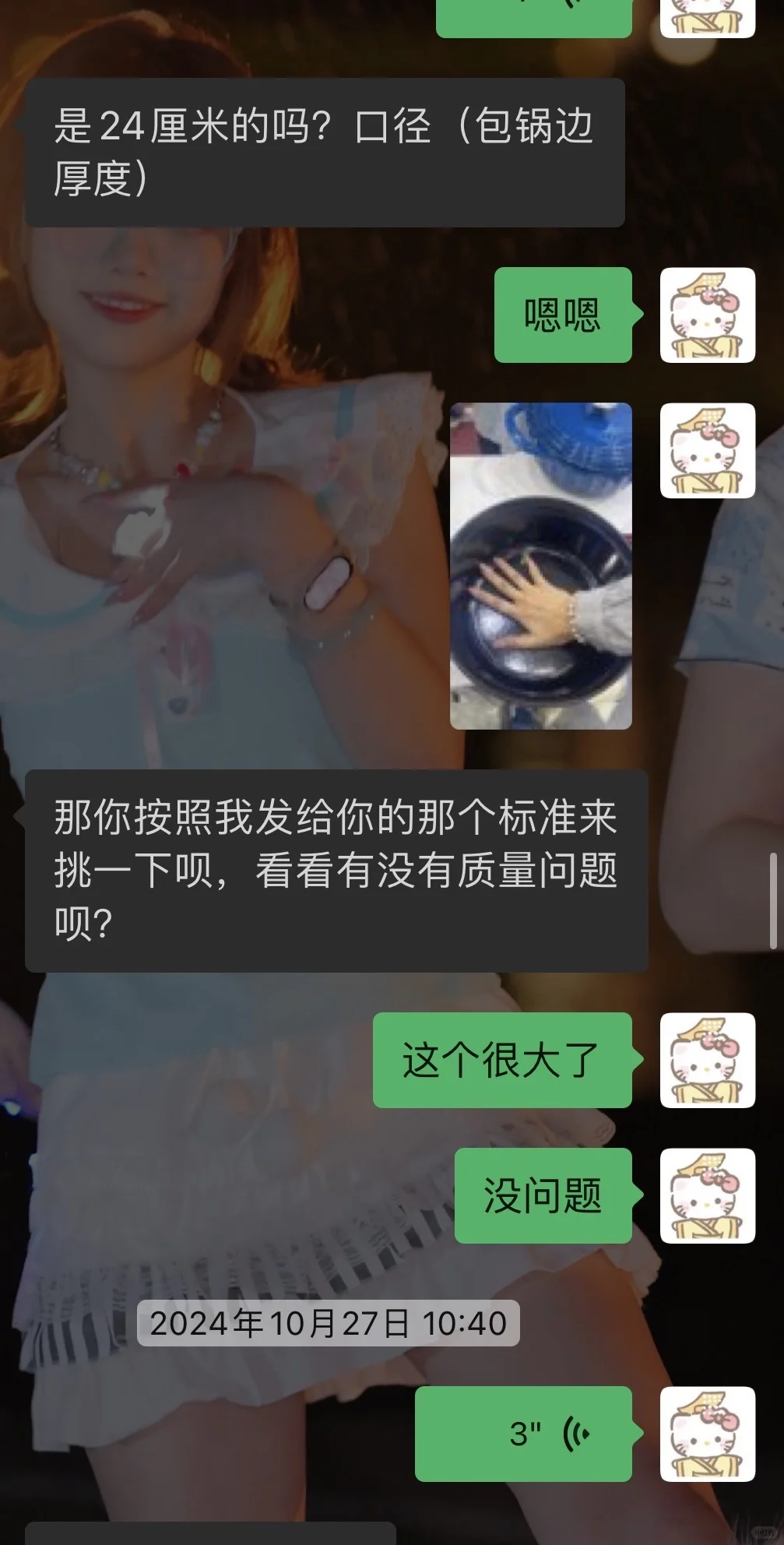关于我在广交会实习买了口锅这件事情