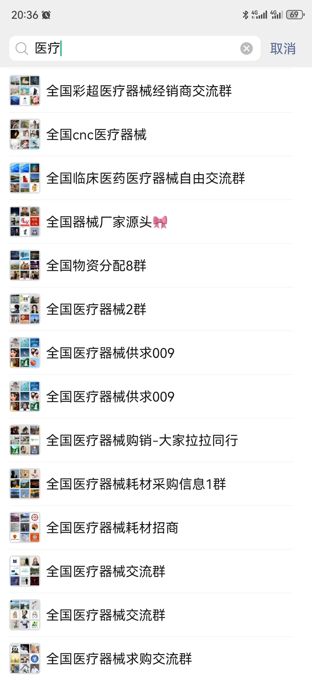 医疗代表都进了，医疗器械群，医疗群