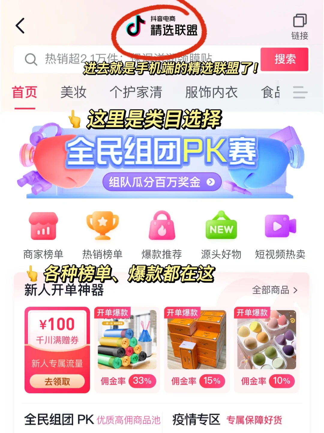 直播带货｜不知道怎么找货源的看过来…