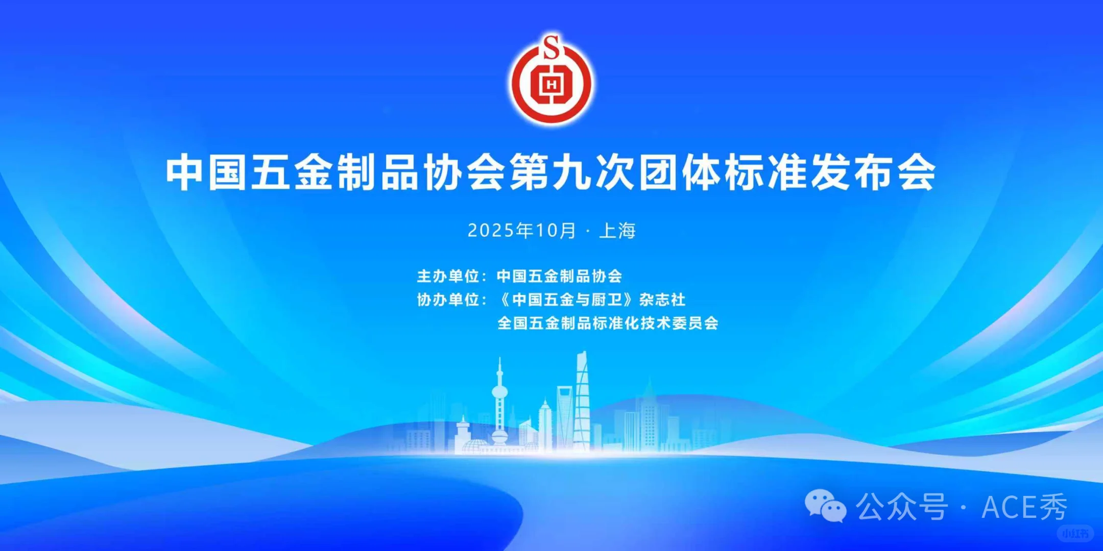 会议排期重磅发,多领域行业盛宴