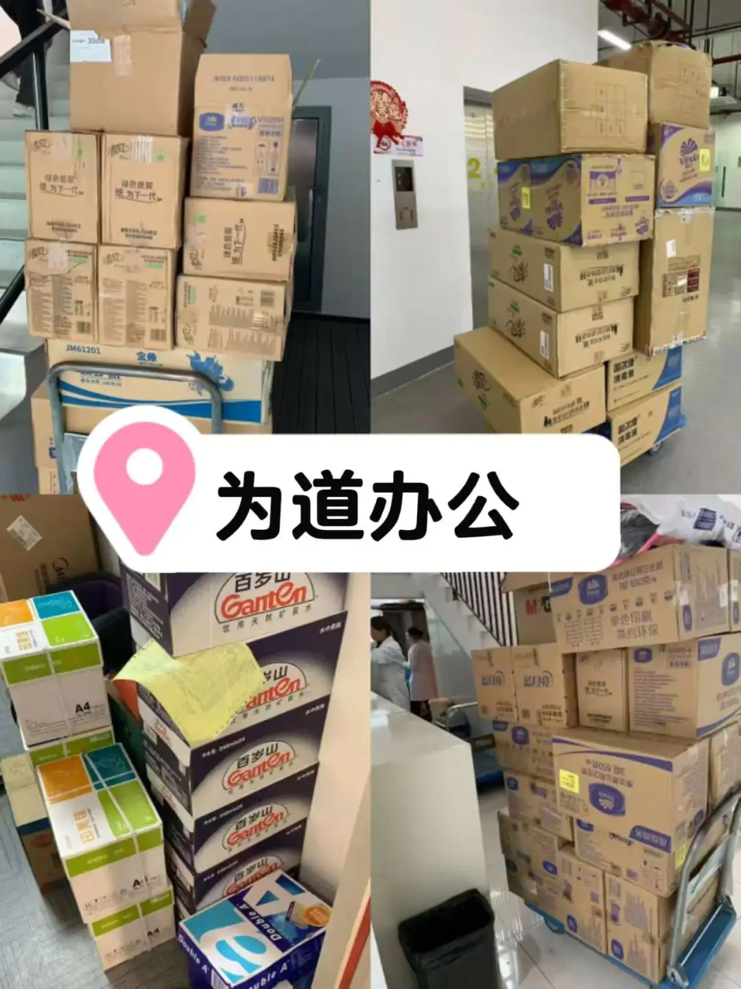 为道一站式采购平台！省心尽心舒心！