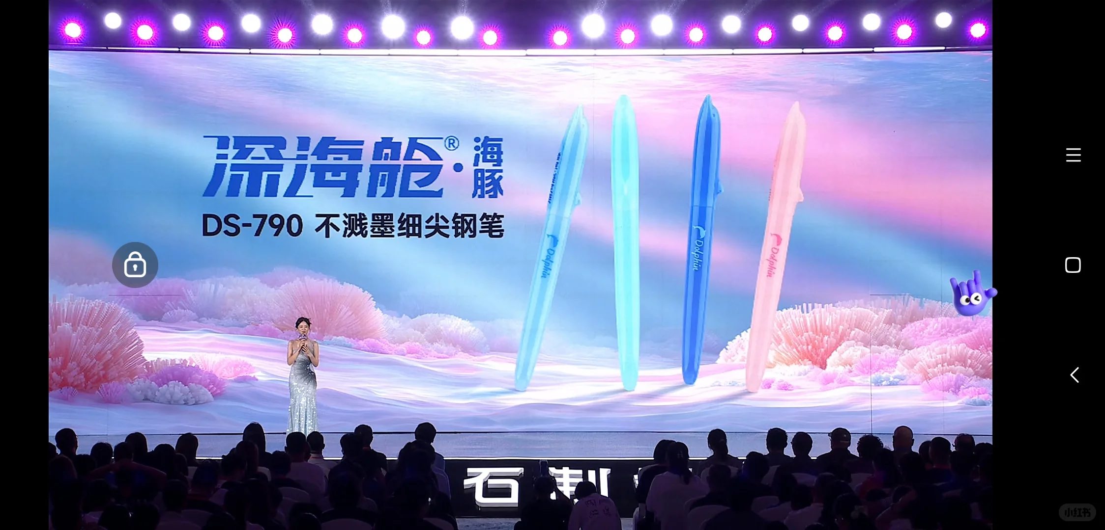 点石秋季新品发布会全部内容❗❗❗