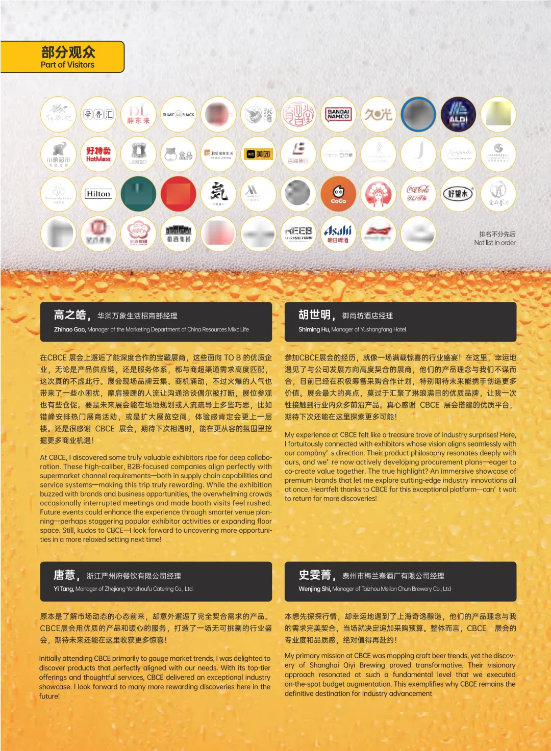 精酿啤酒盛会再度启航，2026年4月相约上海