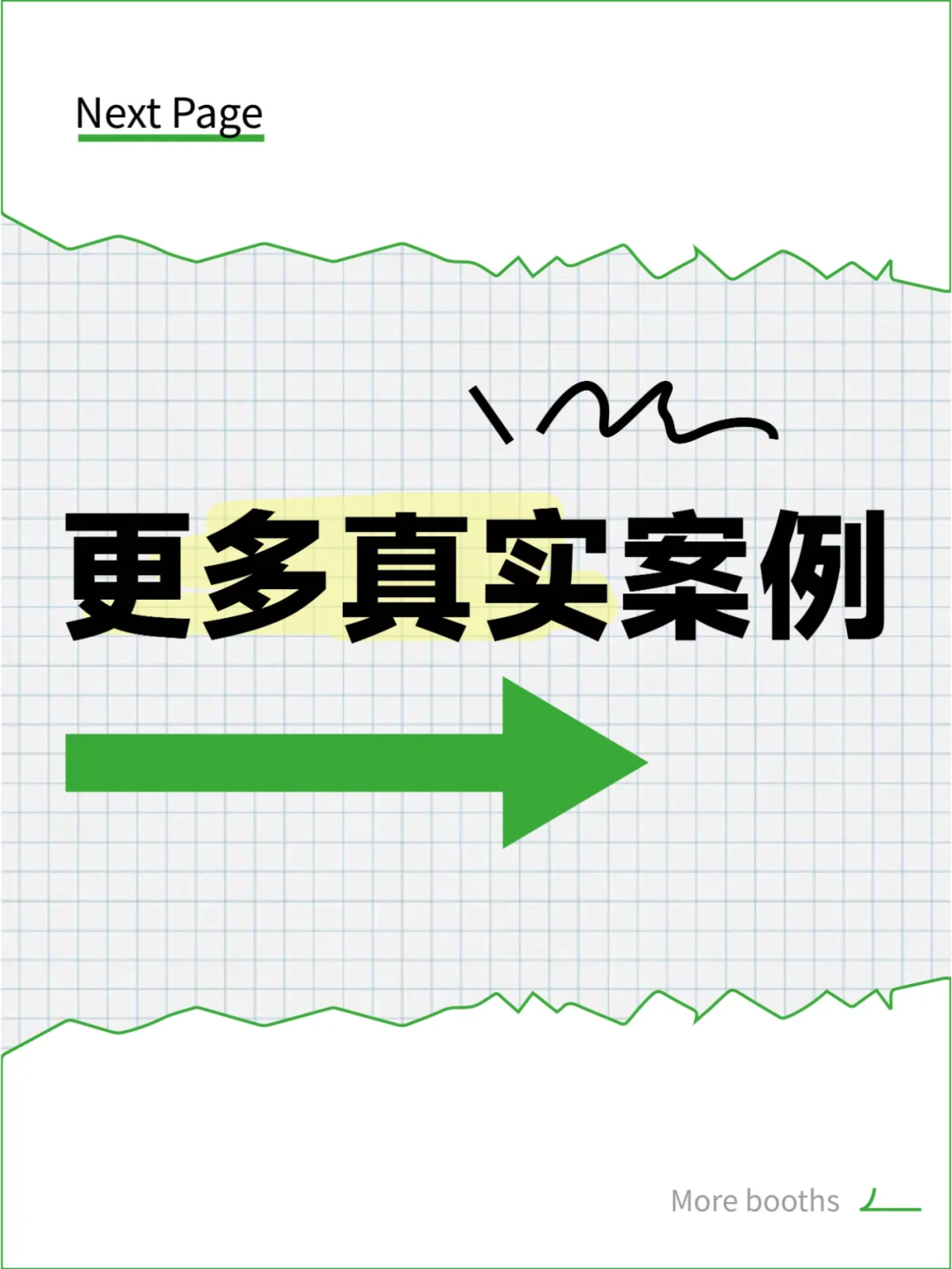 展会设计分享 | 清新蓝绿色系展台