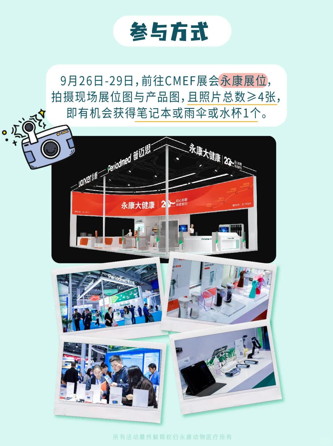 恭喜你中奖啦!快来领取你的奖品!