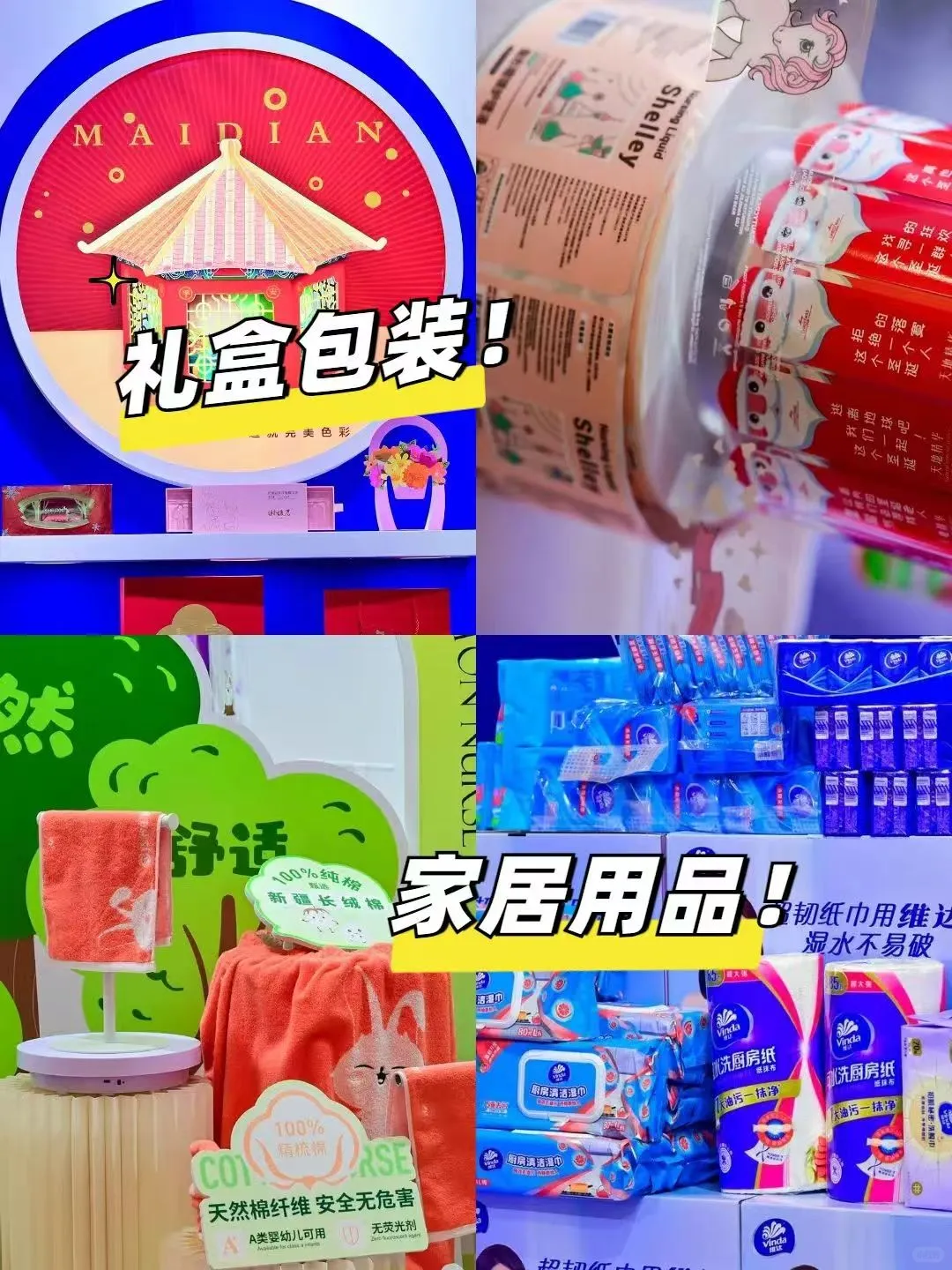 2025上海礼品展:揭秘未来礼品趋势与创新
