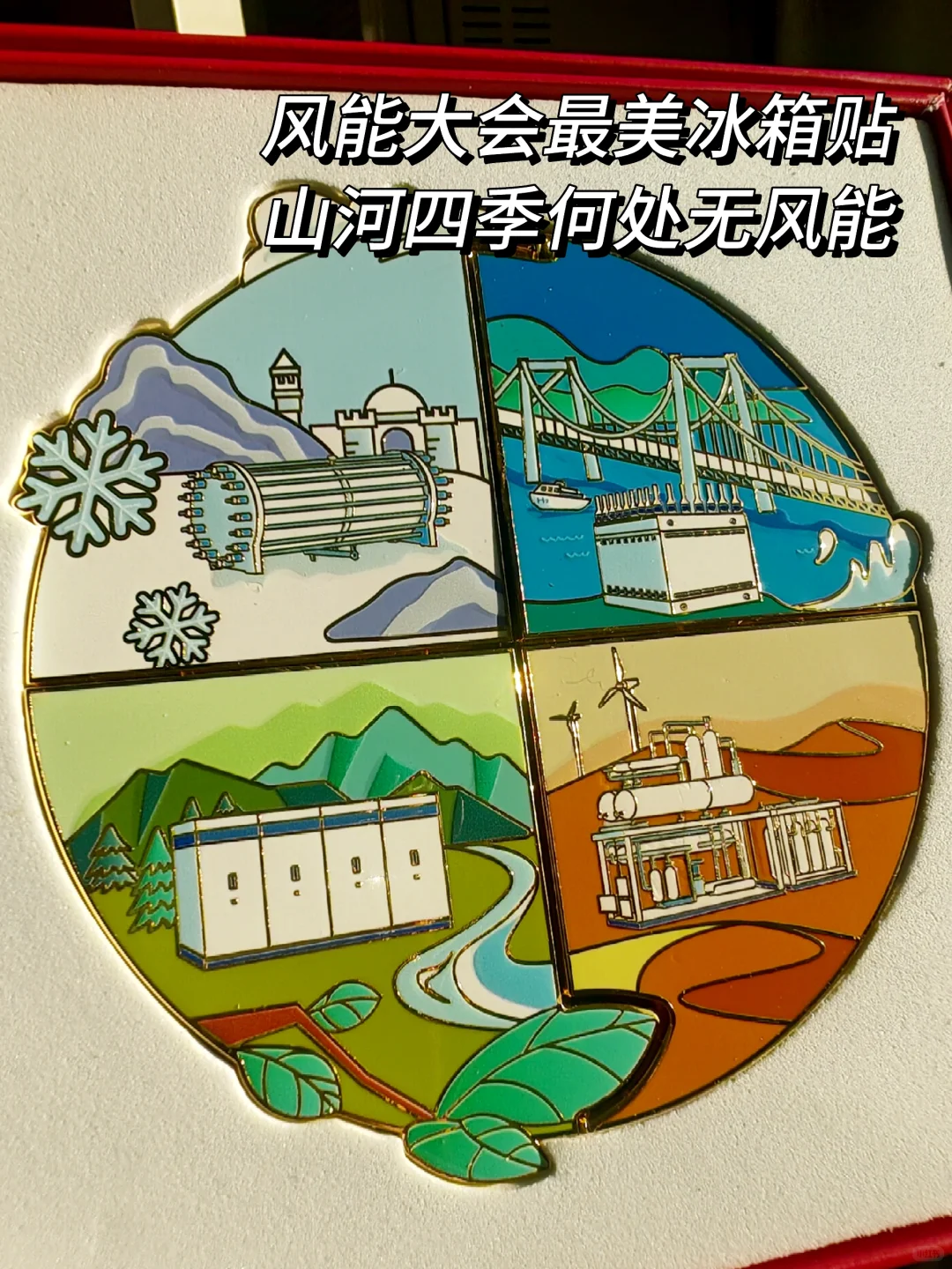 羊毛笔记风能大会最强攻略含30家参展商羊毛