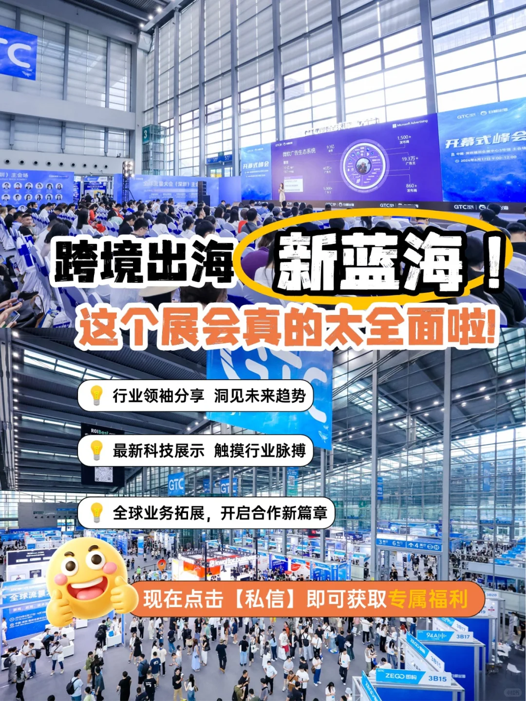 出海人狂喜～跨境出海全产业链全覆盖！