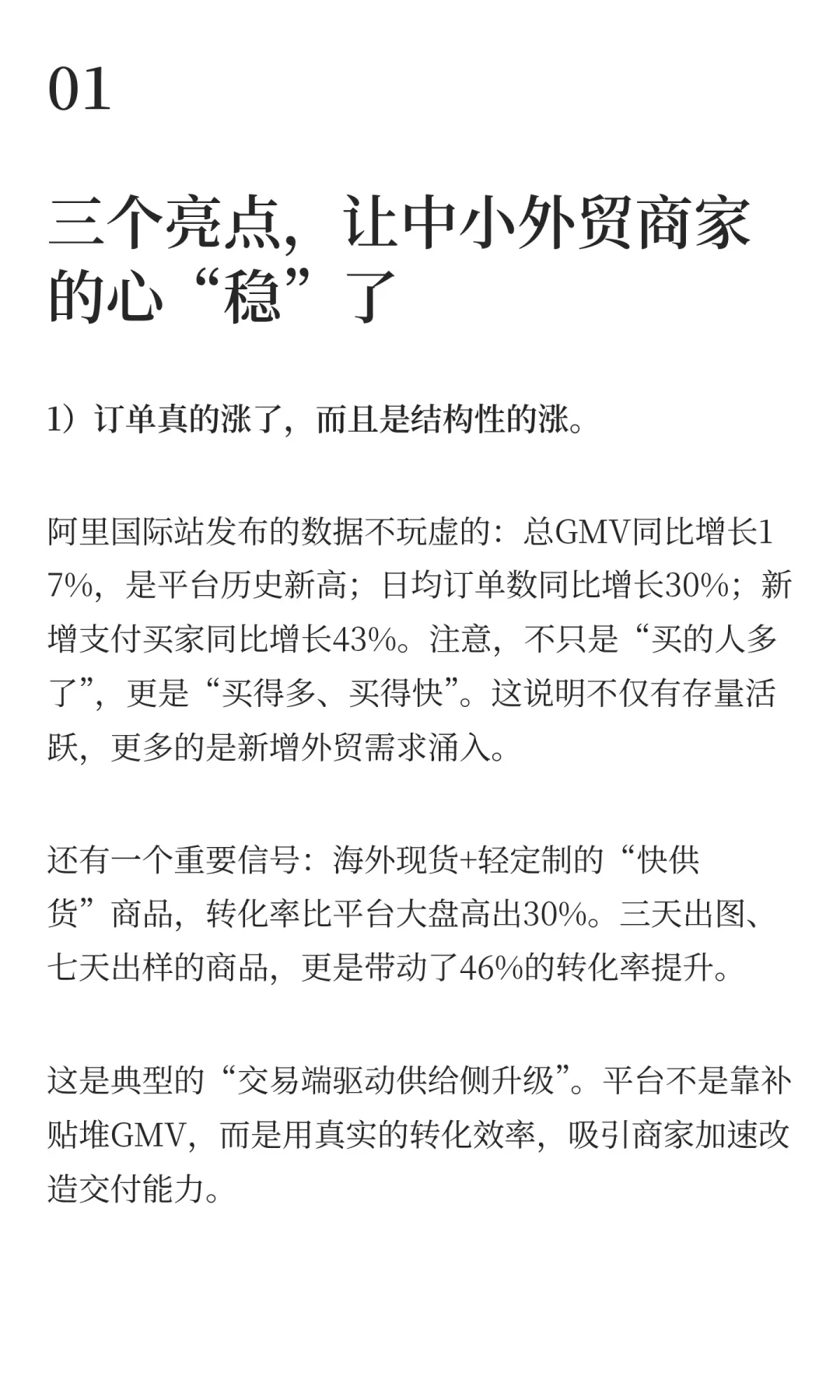 AI外贸盛宴背后,是中小商家赚到的真金白银