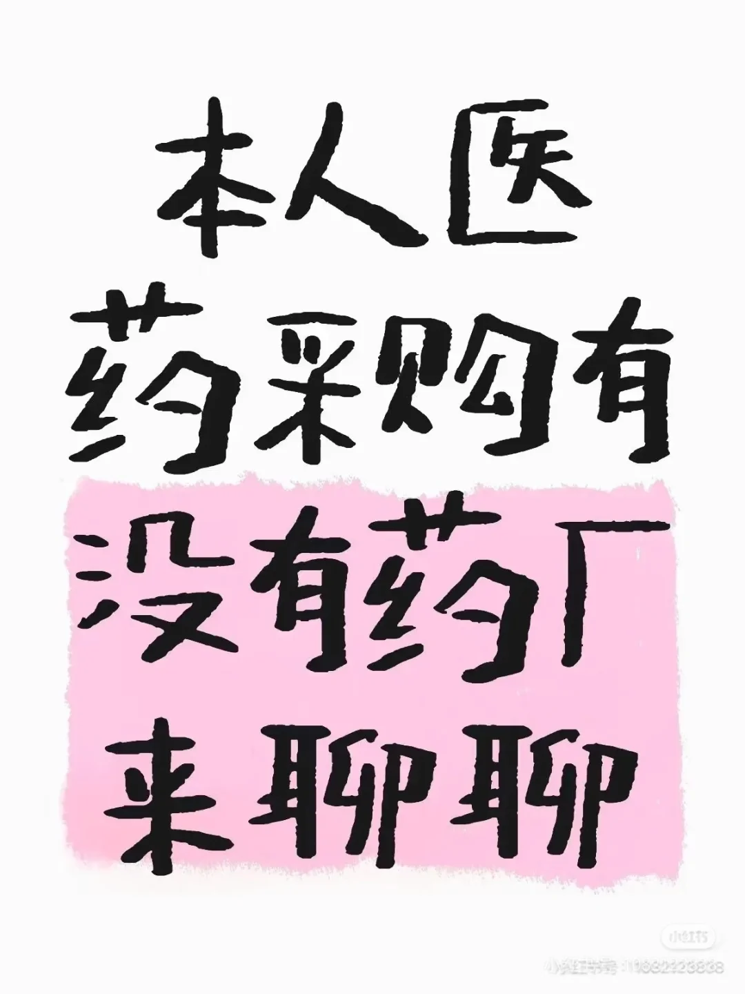 医药厂家在哪里