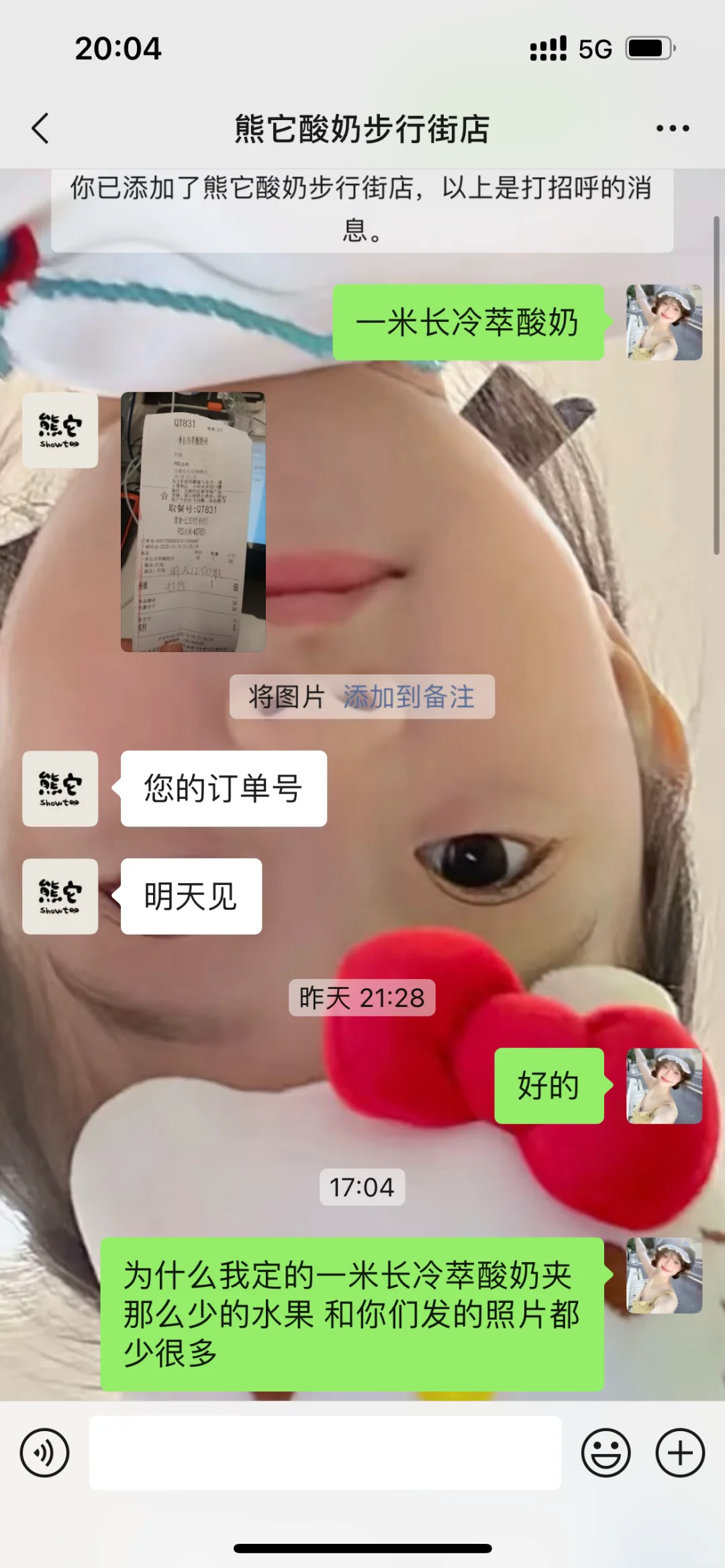 避雷步行街“熊它”这个店 玩不起就不要玩