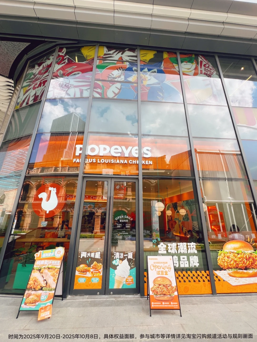 淘宝闪购团购来上海了！！国庆干饭好幸福