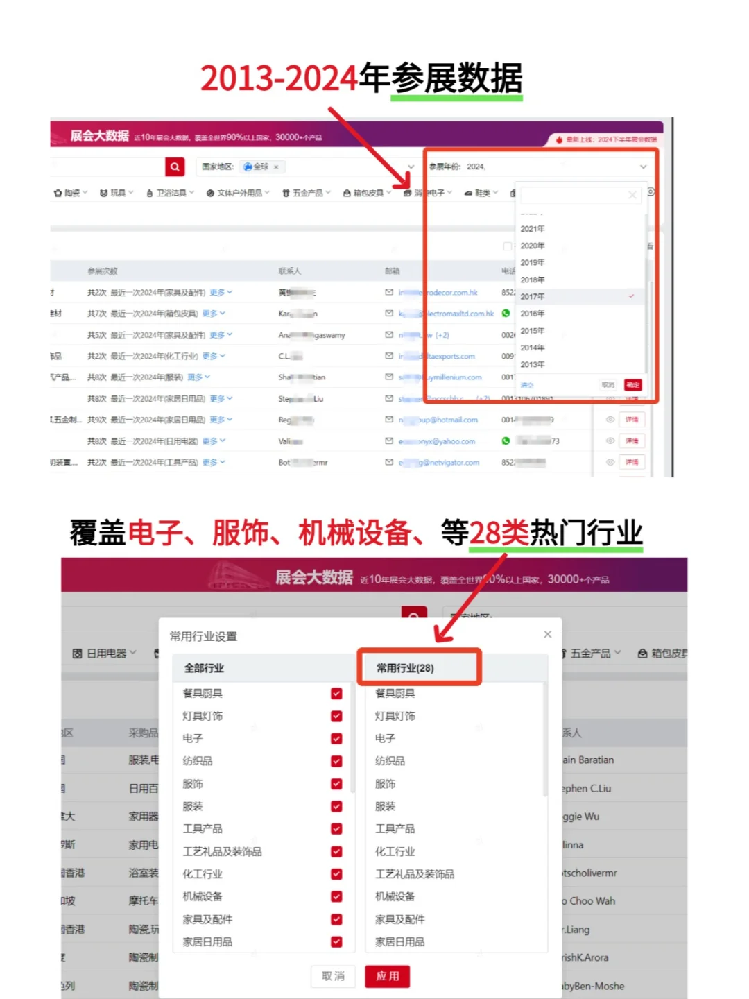 省下百万参展费!你要的参展商名录都在这里