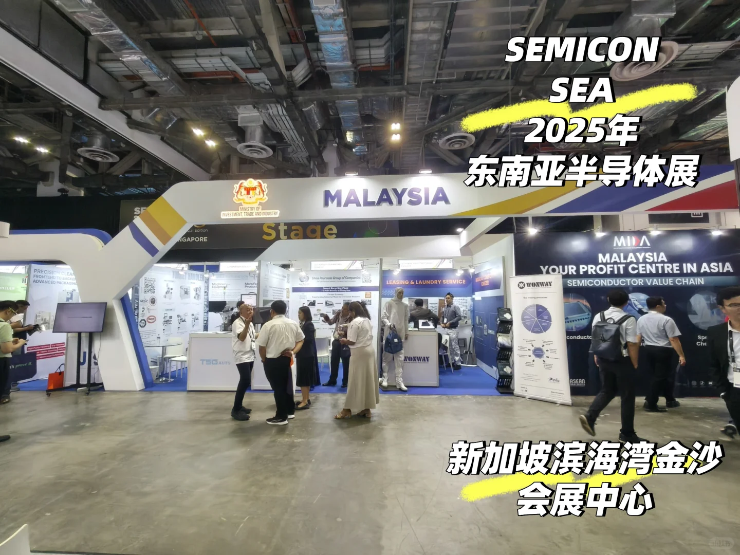 出席东南亚最具规模与影响力的半导体产业展
