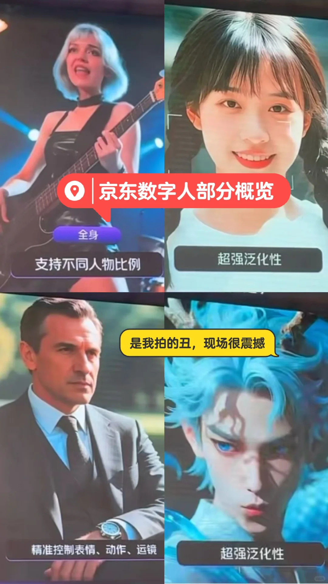 ?又被京东宠啦!双十一发布会深度体验?
