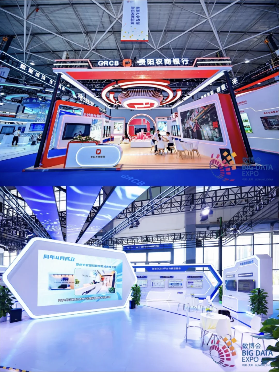 案例分享｜2025数博会 展厅设计