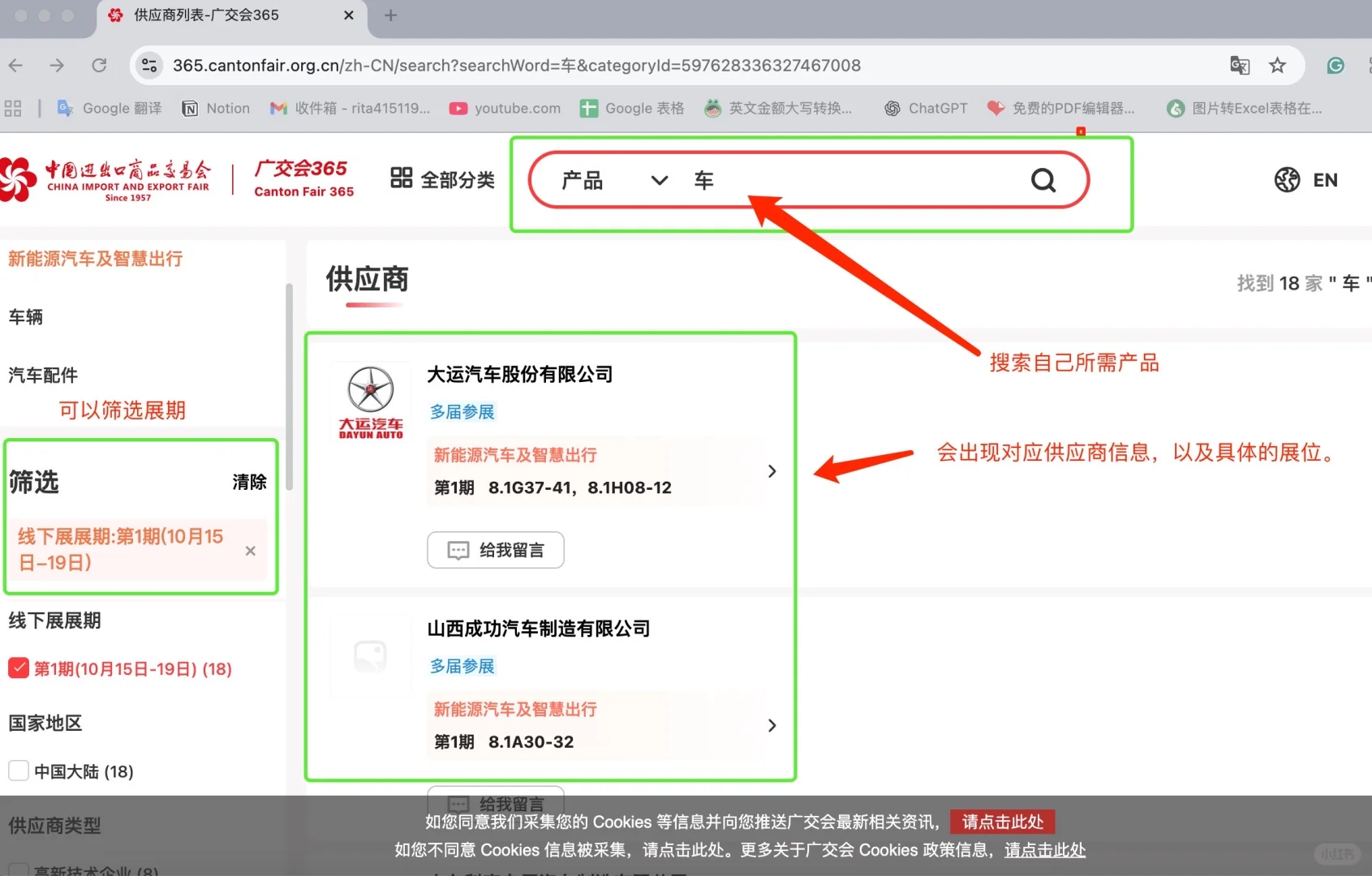 没办法去广交会如何找供应商或者参展商信息