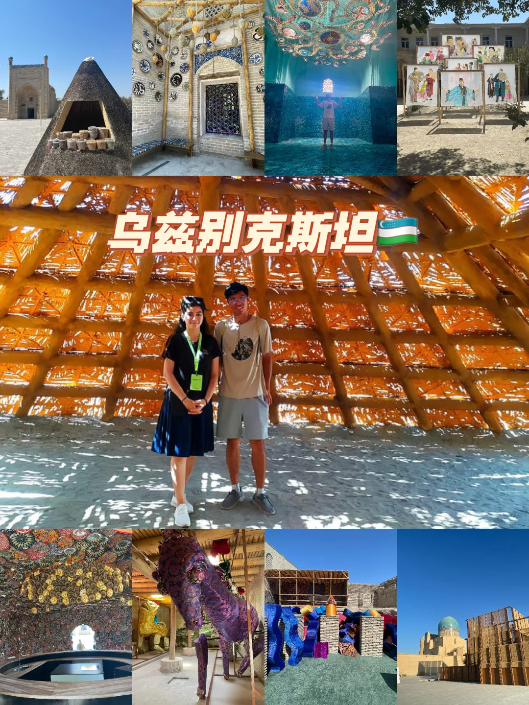在布哈拉艺术展,和我的塔吉克姑娘向导