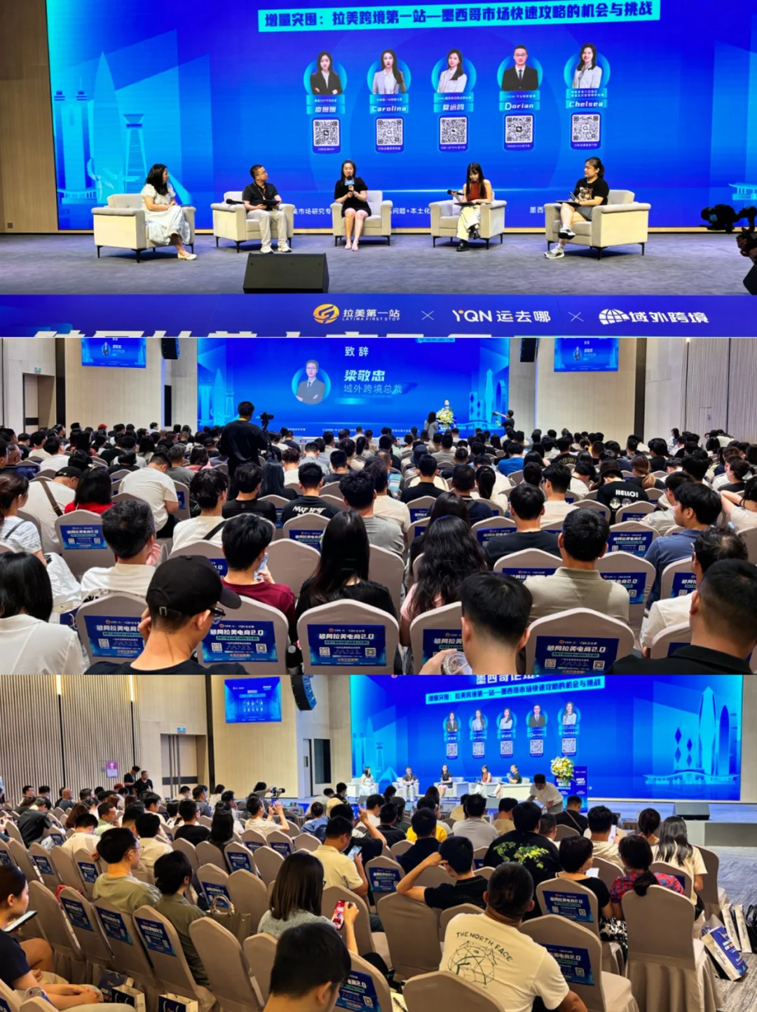 老板必看！美客多官方招商会武汉站太香了！