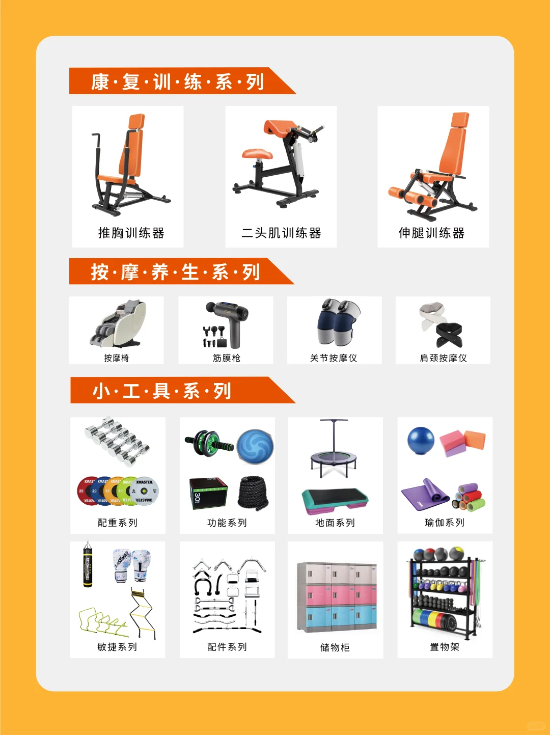 一站式健身器材采购平台！