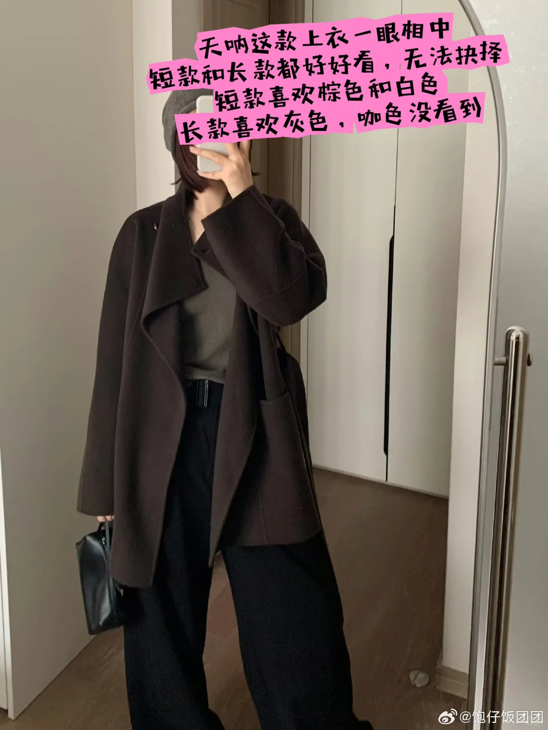 饱仔团大衣预告买什么