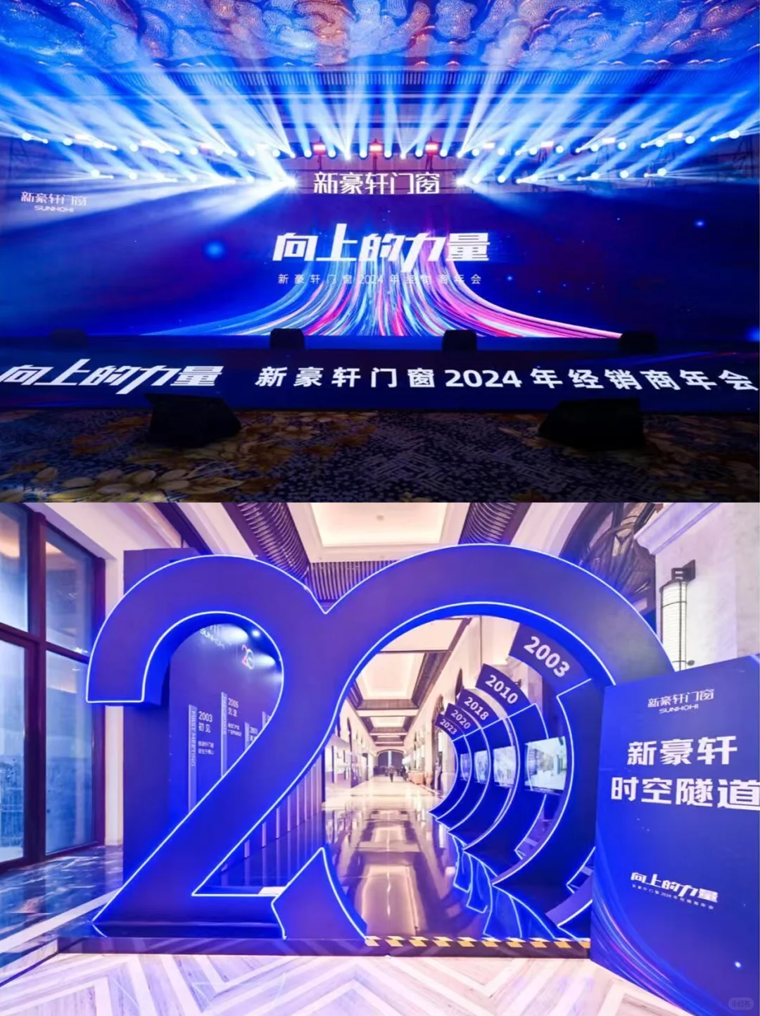?4大爆款公式|经销商大会如何办出圈?