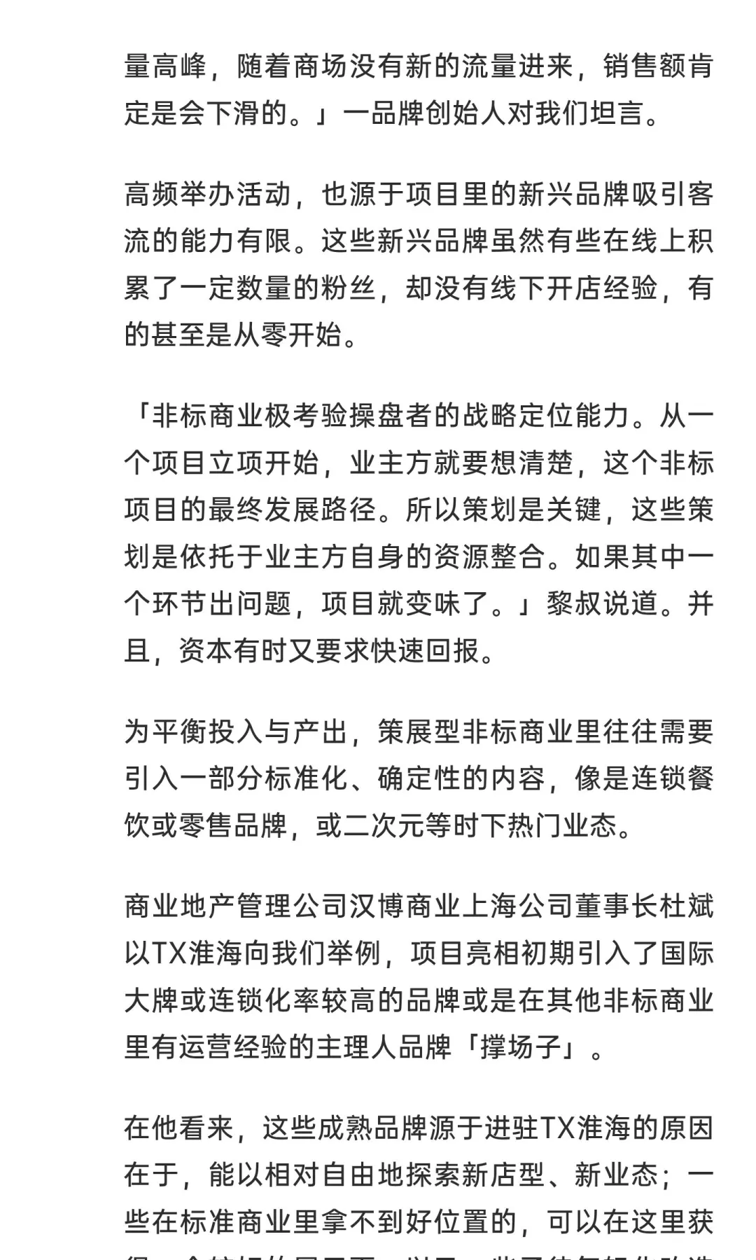 因为现金流压力，盈展要退出The Box朝外了