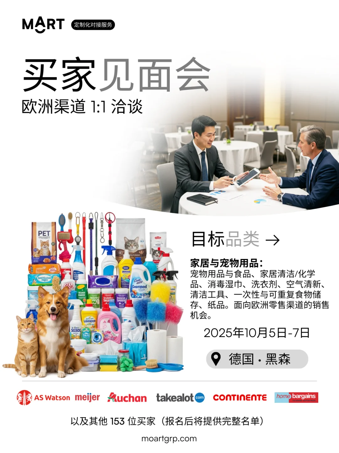 25年10月 · 欧洲商超买家见面会·宠物家居