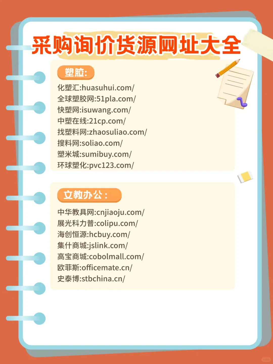 我愿称之为采购最伟大的网站
