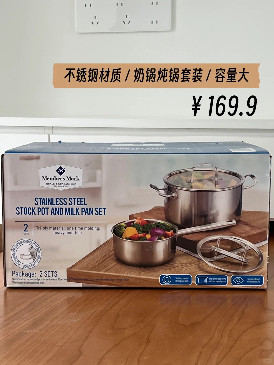 山姆一站式采购厨具