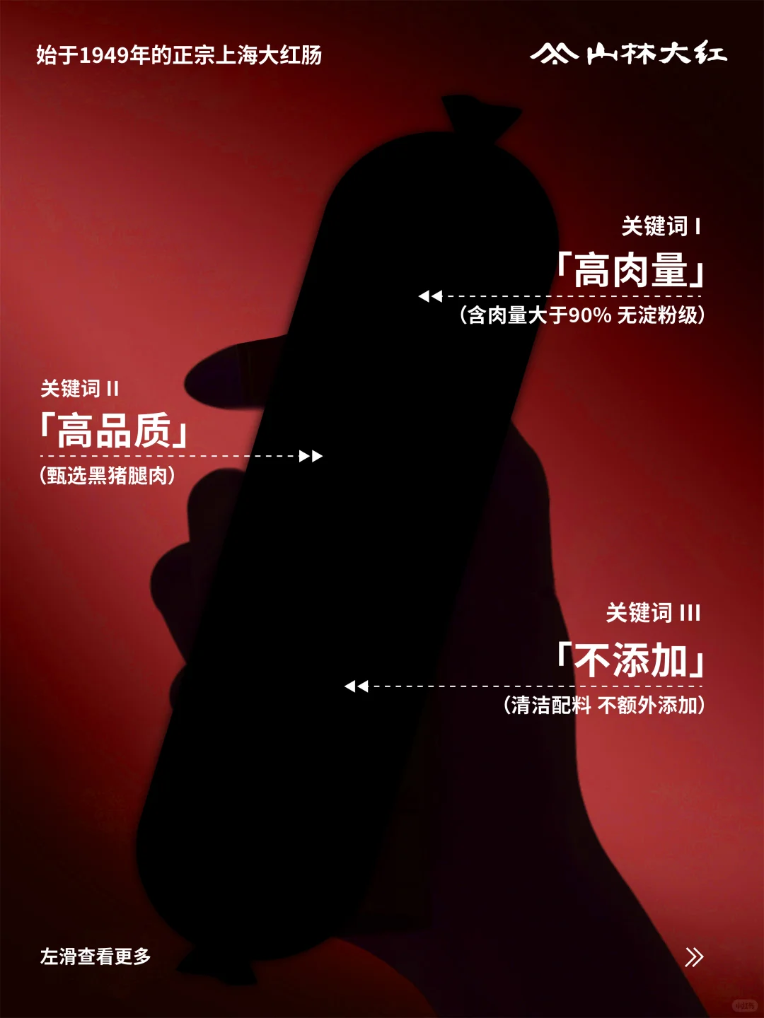新品预告|上海老字号 5月新品重磅来袭