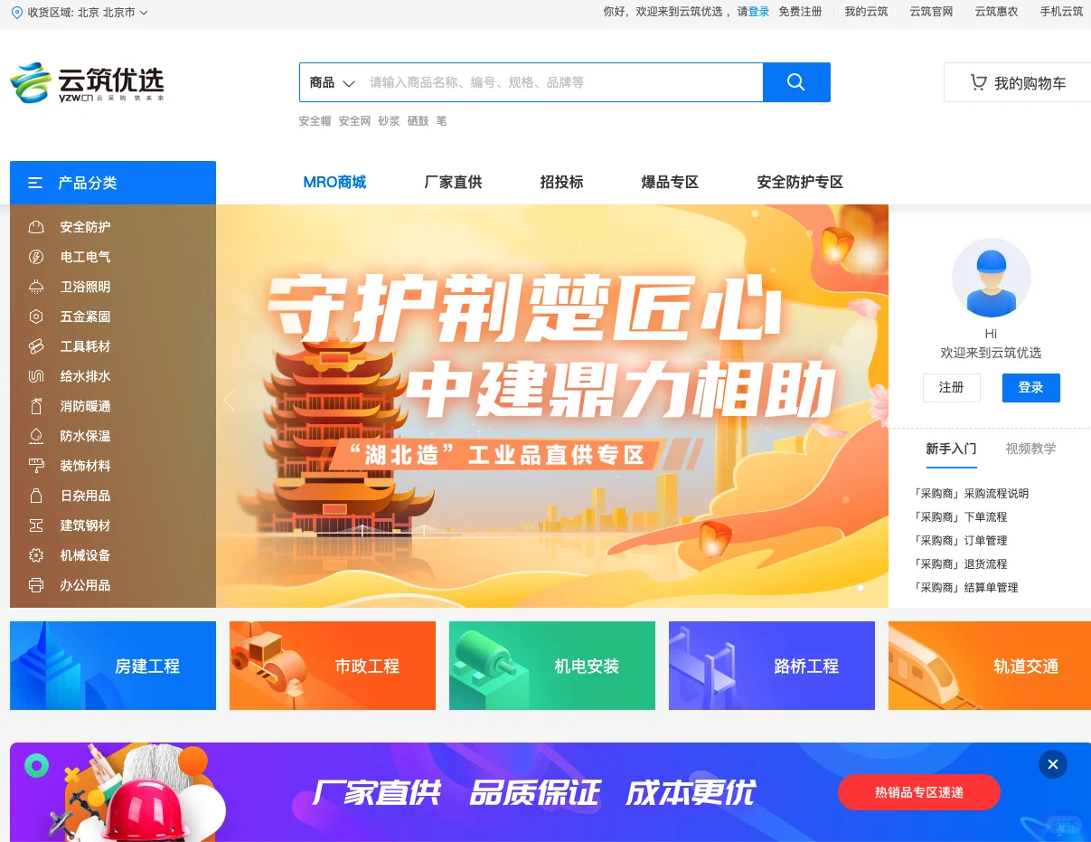 线上采购平台对比，大家可根据需求自行选择