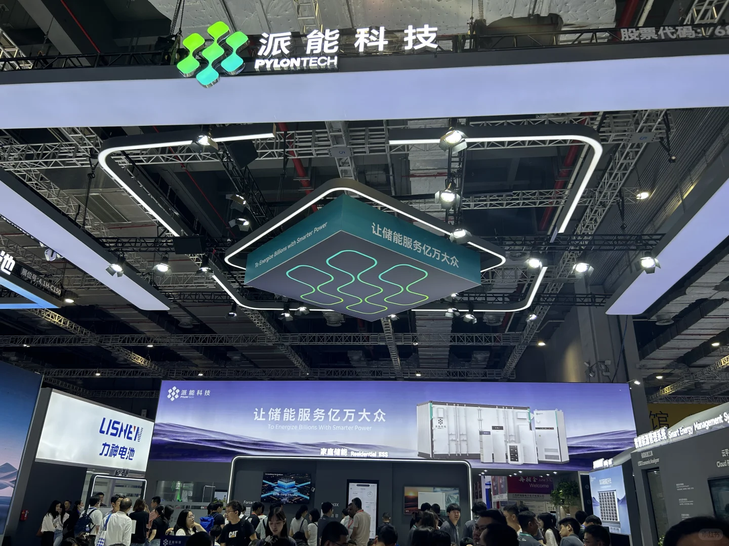 好火爆的光伏储能电池展